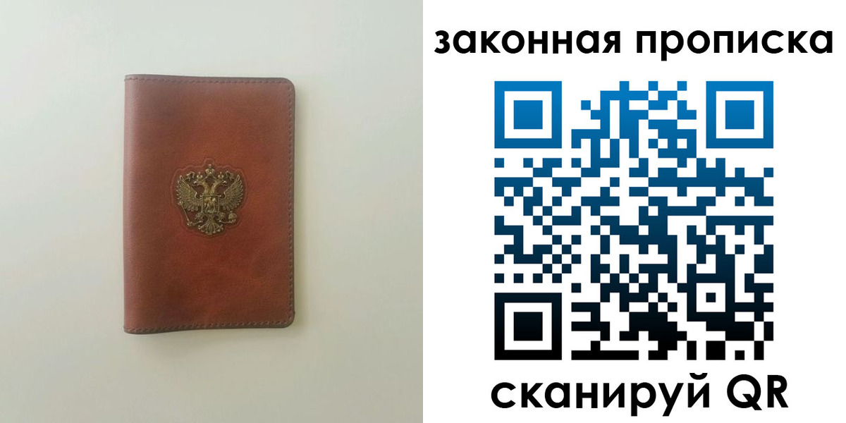 прописка гарантия в Кашине
