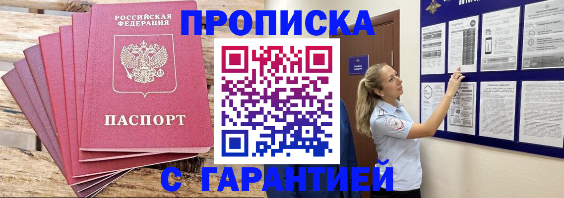 прописка от собственника в Кашине