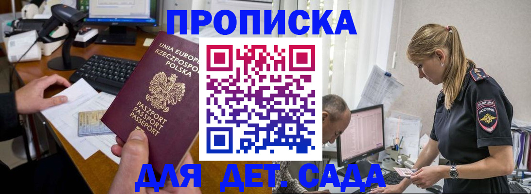 временная регистрация купить в Кашине