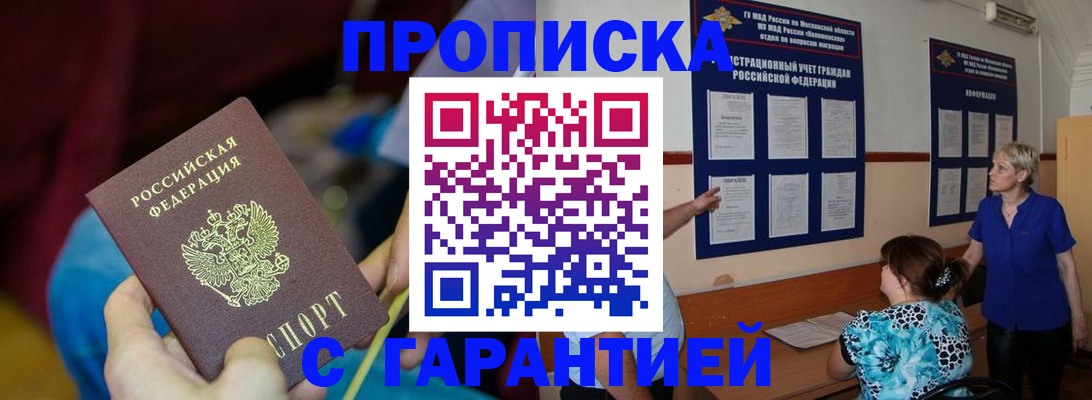 прописка 2025 в Кашине