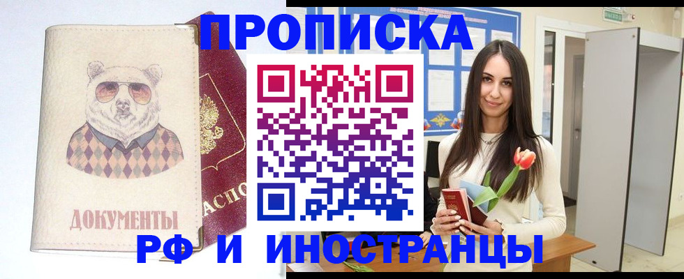 прописка для кредита в Кашине