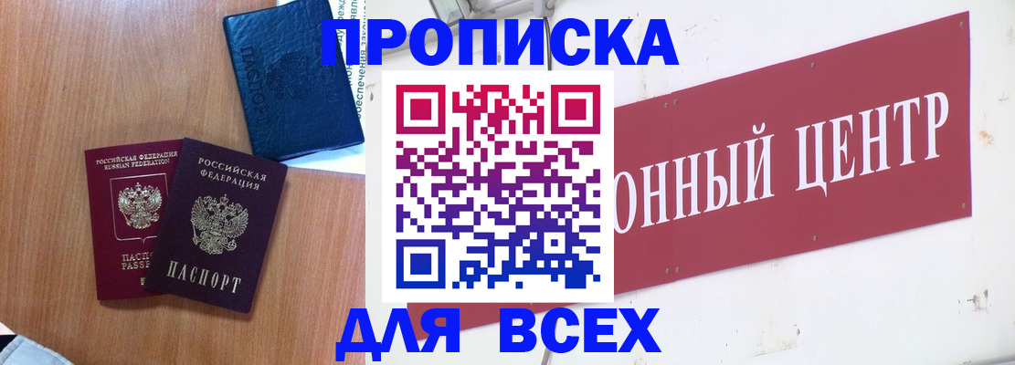прописка ребенка в Кашине