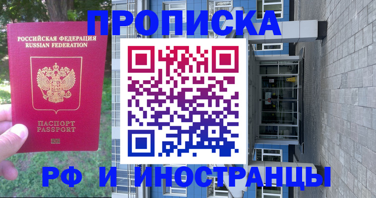 где прописаться в Кашине