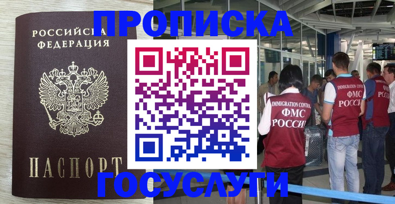 миграционный учет в Кашине