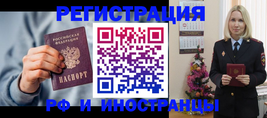 временная регистрация для школы в Кашине