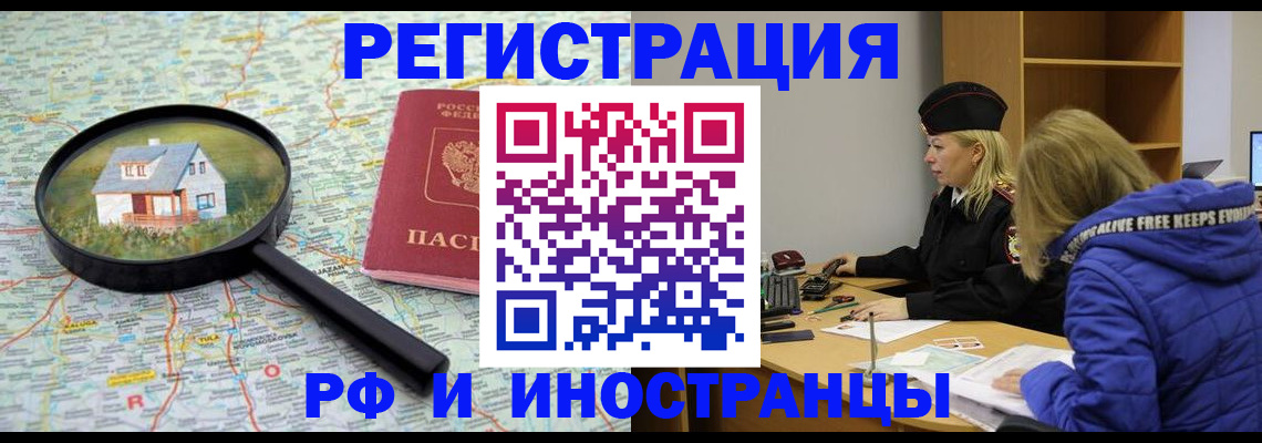 прописка в Кашине