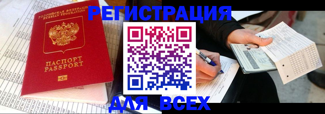 прописка штамп в Кашине